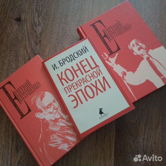 Поэзия. Бродский и Евтушенко