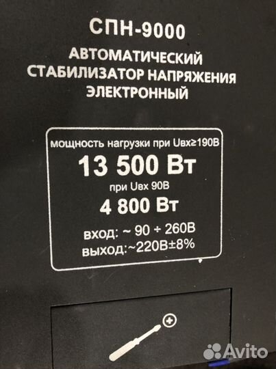 Стабилизатор напряжения ресанта