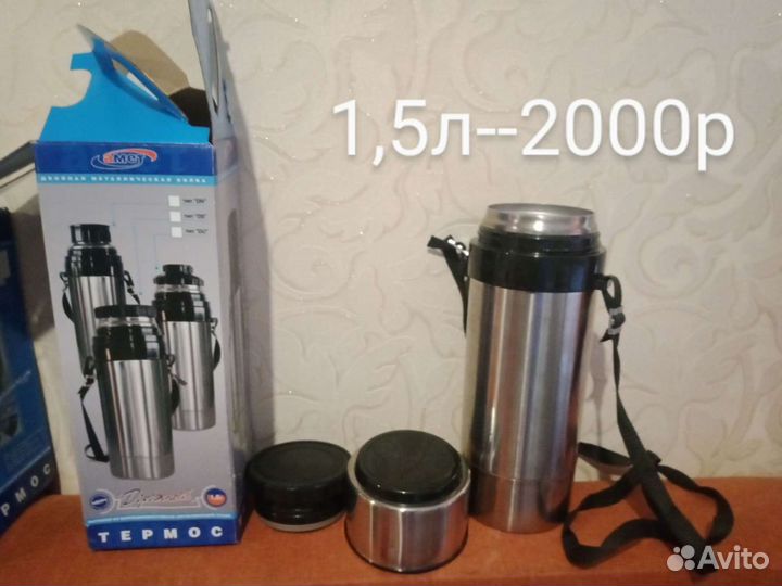 Новые термосы