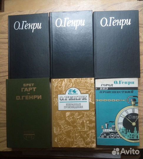 О. Генри. Избранные произведения в 3-х томах