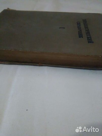 Книга Терапевтический справочник