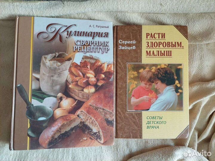 Книги кулинария и советы детского врача