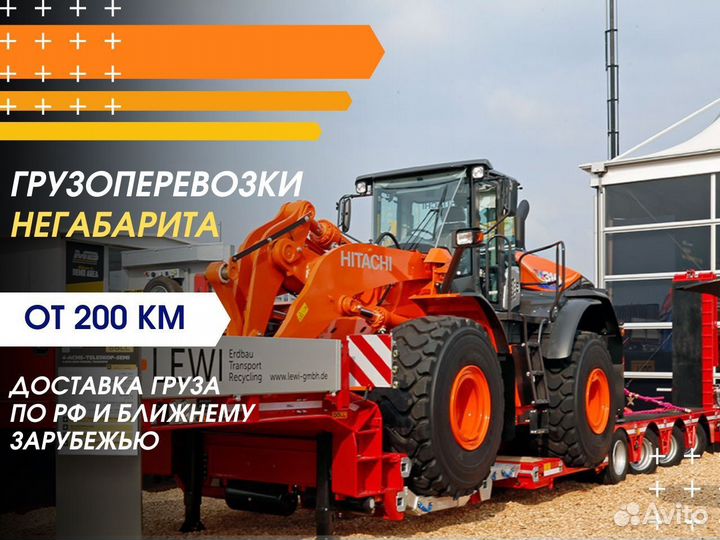 Трал,Услуги Трала, Перевозка Негабарита от 200 км