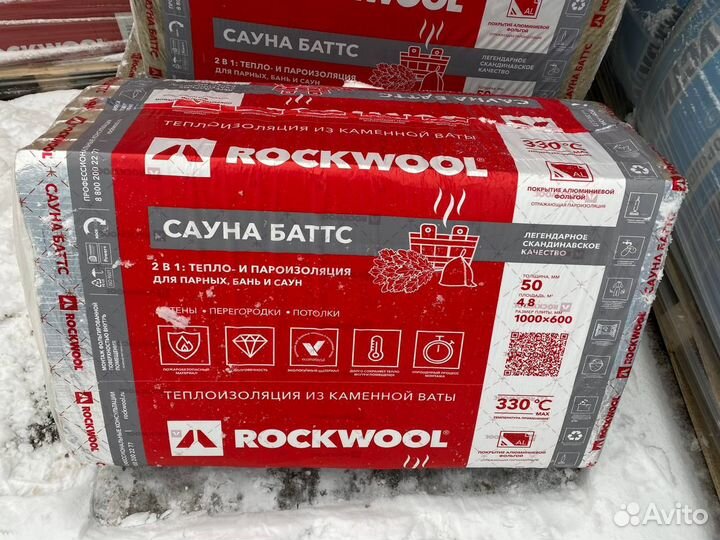 Утеплитель Rocwool сауна баттс