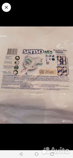 Памперсы для взрослых