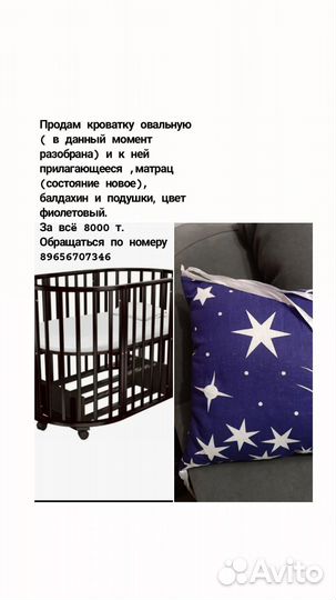 Детская кроватка