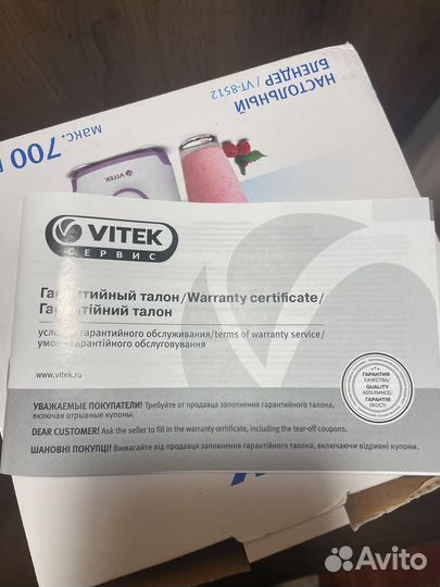 Блендер vitek vt 8512