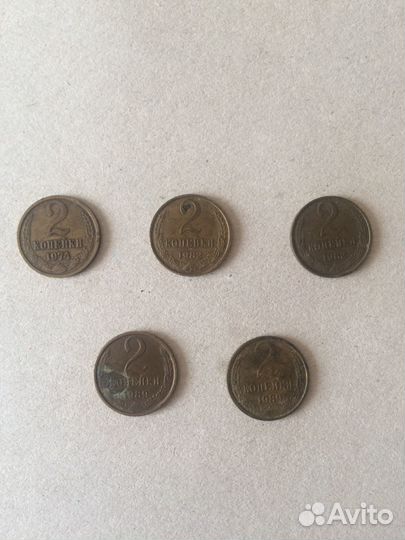 Монеты 2 копейки СССР