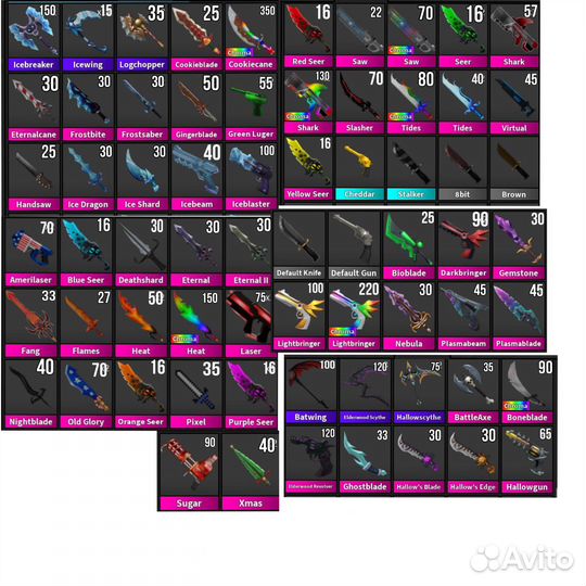 Мм2 годли ножи