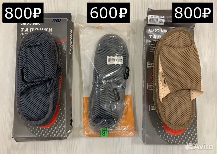 Тапки анатомические с массажным эффектом