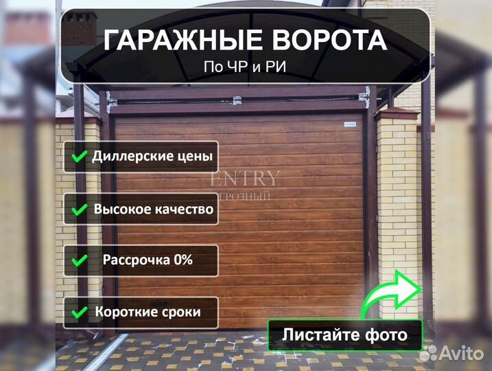 Секционные ворота