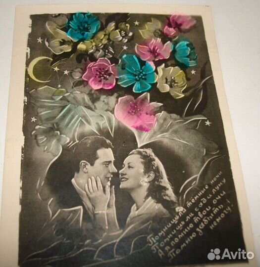 Открытки винтаж. 50-е годы. 3 шт