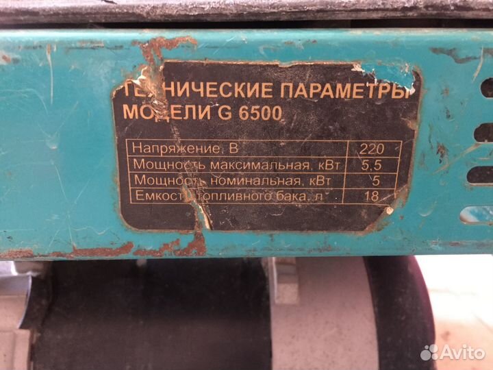 Бензогенератор wert G-6500