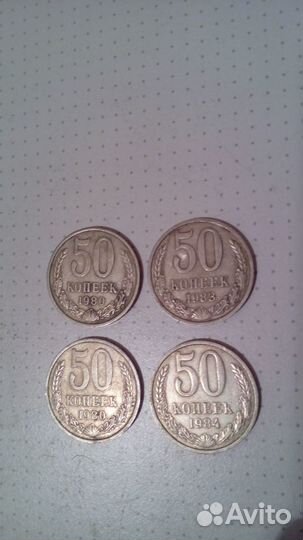 Монеты СССР Россия