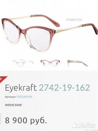 Очки Eyekraft с линзами -1 и защитным фильтром