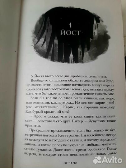 Шестерка воронов