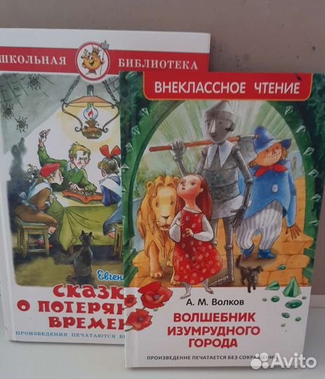 Книги детские