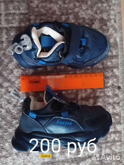 Детские вещи