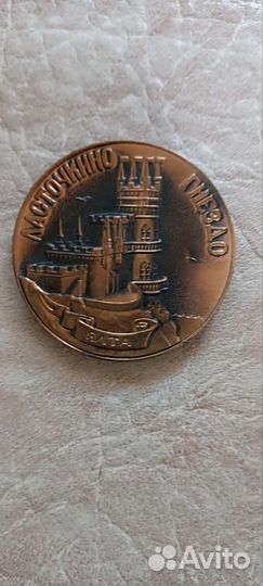 Настольная медаль СССР