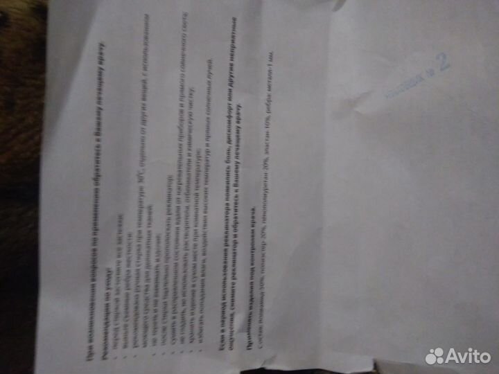 Корректор осанки для спины ортопедический р. 52-54