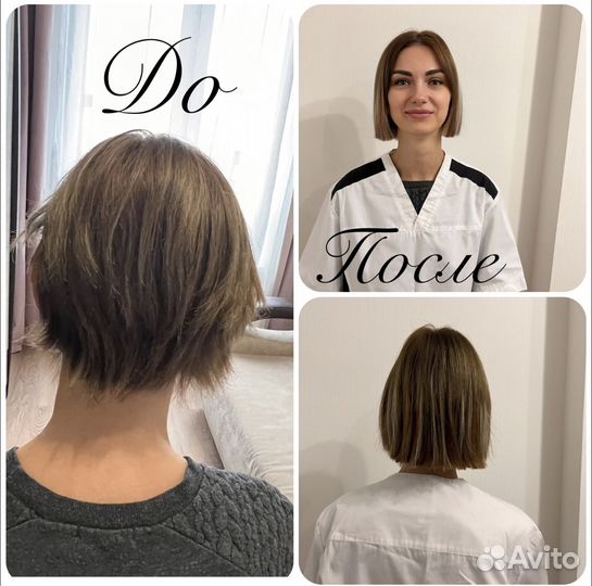 Наращивание волос