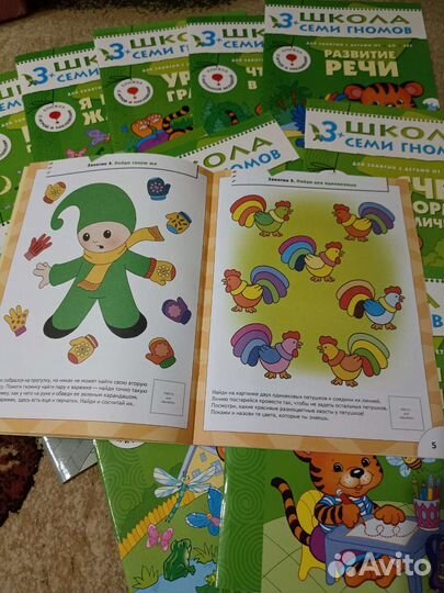 Школа 7 гномов