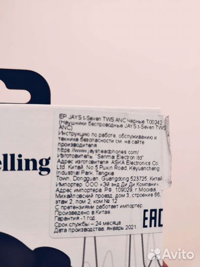 Беспроводные наушники Jays t-Seven True Wireless