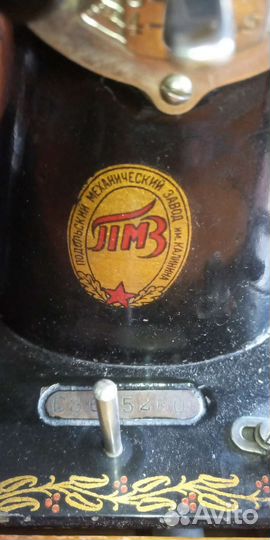 Швейная машинка ножная подольск