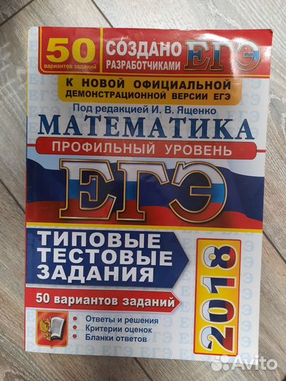 Книги для подготовки к ЕГЭ