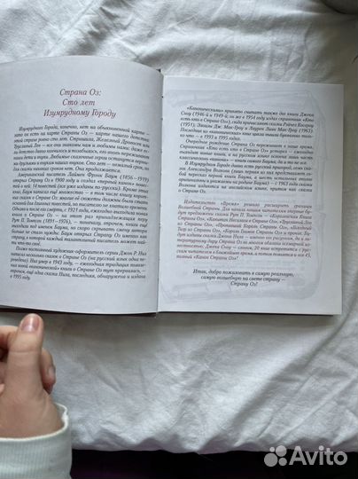 Кабампо в Стране Оз книга детская