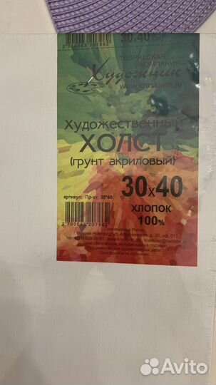 Холст на подрамнике