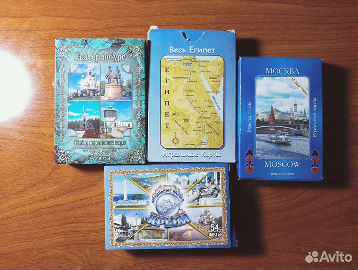 Игральные карты. Цены в описании