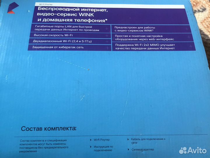 Wifi роутер