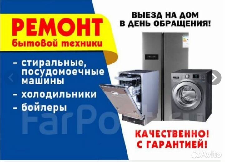 Ремонт бытовых холодильников