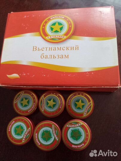 Вьетнамский бальзам звездочка