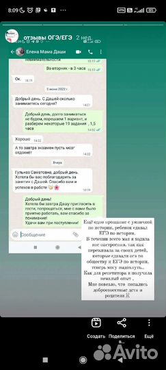 Репетитор огэ и егэ - история и обществознание