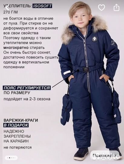 Комбинезон зимний