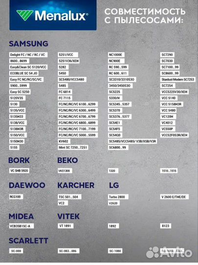 Мешки для пылесоса