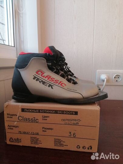 Лыжные ботинки классические