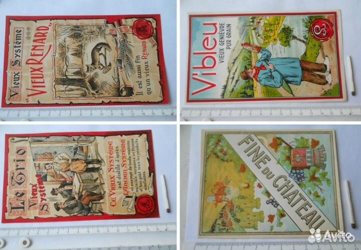 Этикетки вино до 1917 года Царские Старинные