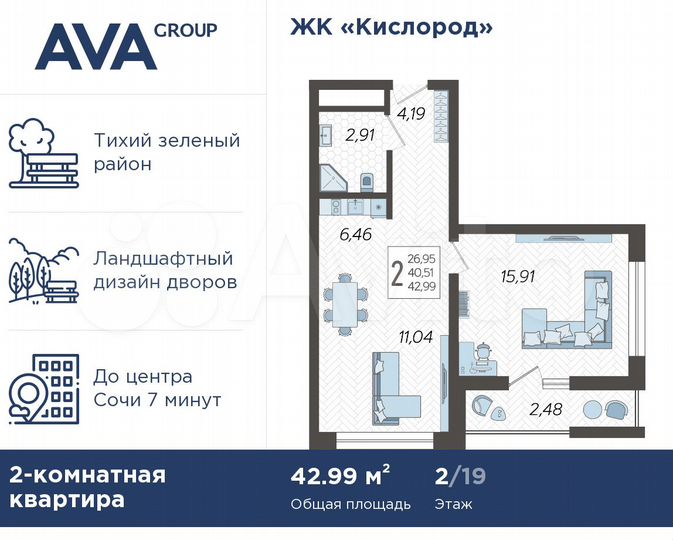 2-к. квартира, 43 м², 2/19 эт.