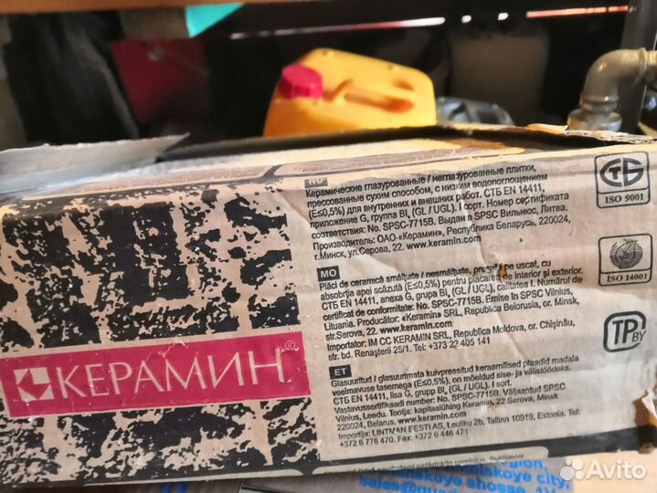 Плитка керамогранит - 5 коробок