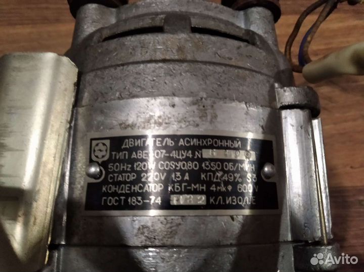 Электродвигатель от центрафуги