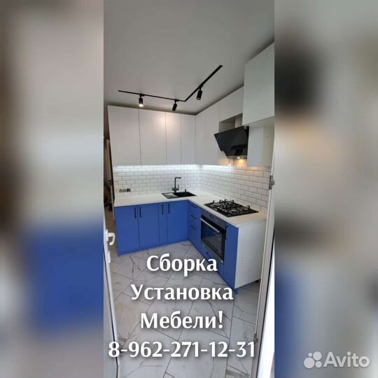 Сборка,установка корпусной мебели