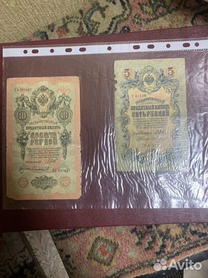 Старинные деньги