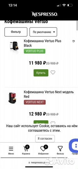 Кофемашина nespresso vertuo plus
