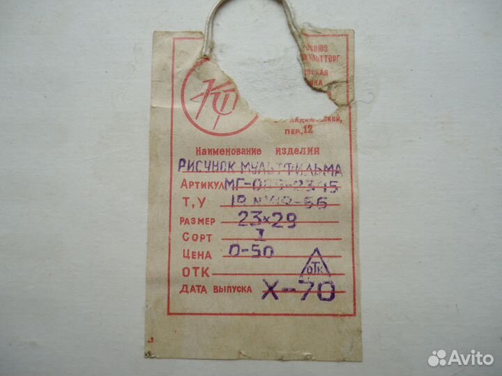 Буратино. Целлулоид. Союзмультфильм. 1970г