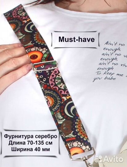 Ремень для сумки