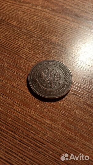 3 копейки 1915