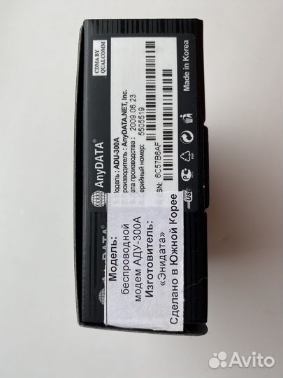 Модем Skylink AnyData ADU-300A